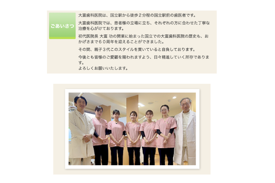 ①お問い合わせ先 ②院長、スタッフ ③診療時間