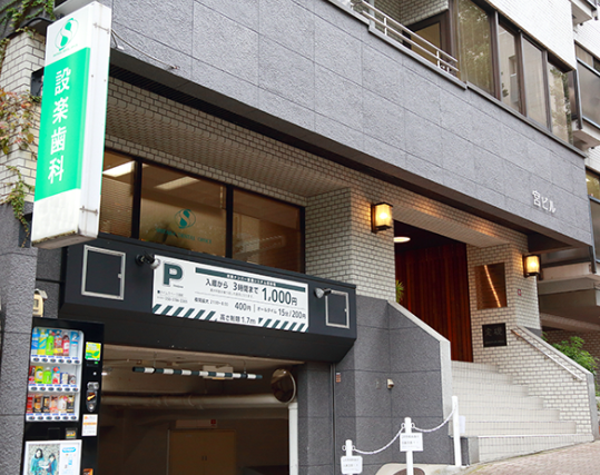 【麹町駅徒歩1分】【平日19時まで診療対応】患者様一人ひとりの状態に合わせたオーダーメイド感覚で対応する「設楽歯科医院」