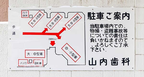 駐車場のご案内になります