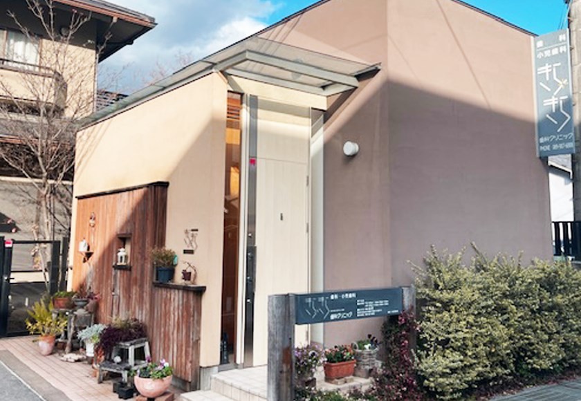 【駐車場完備・土曜診療】患者様に寄り添い、納得のいく治療を大切にするきらきら歯科クリニック