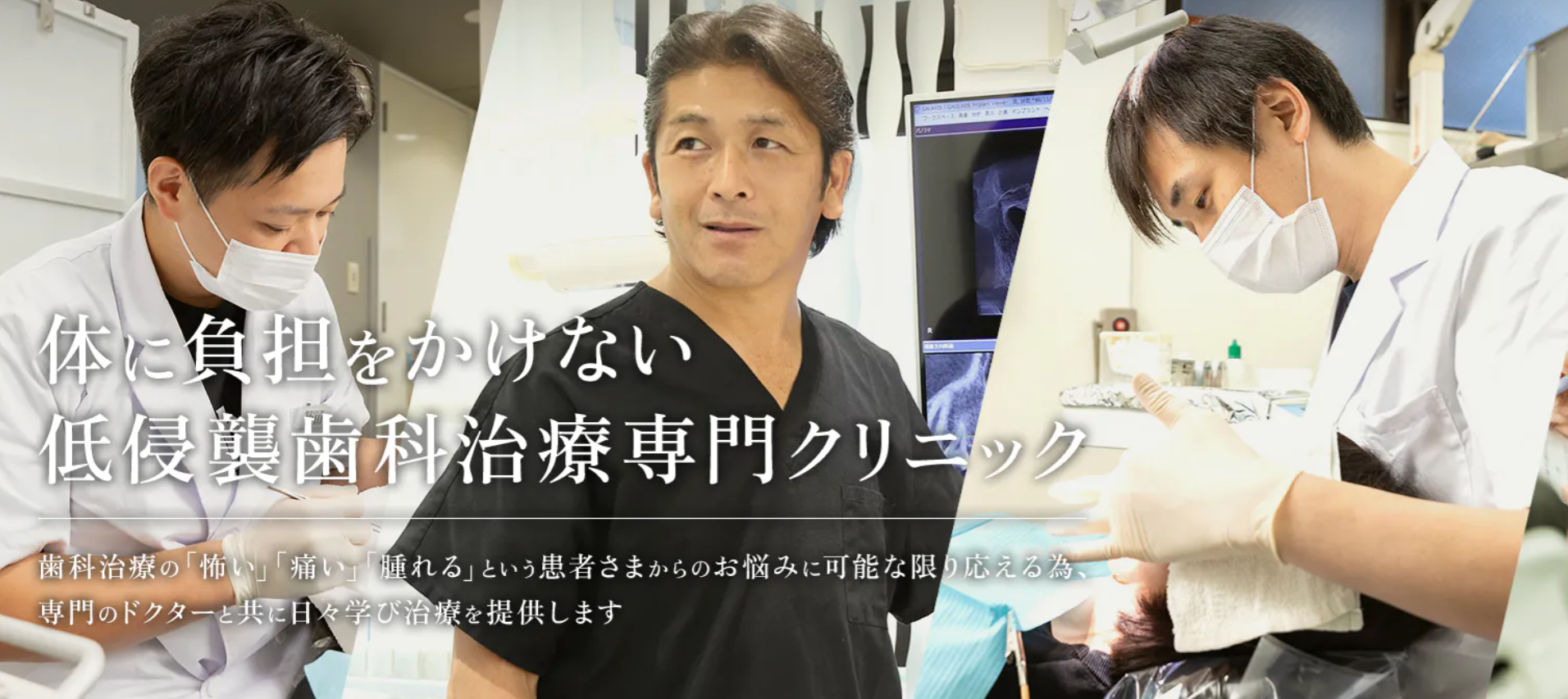 【西大島駅から徒歩3分】【厚生労働省認定臨床研修指導医在籍】低侵襲治療で歯を守るタキザワ歯科クリニック