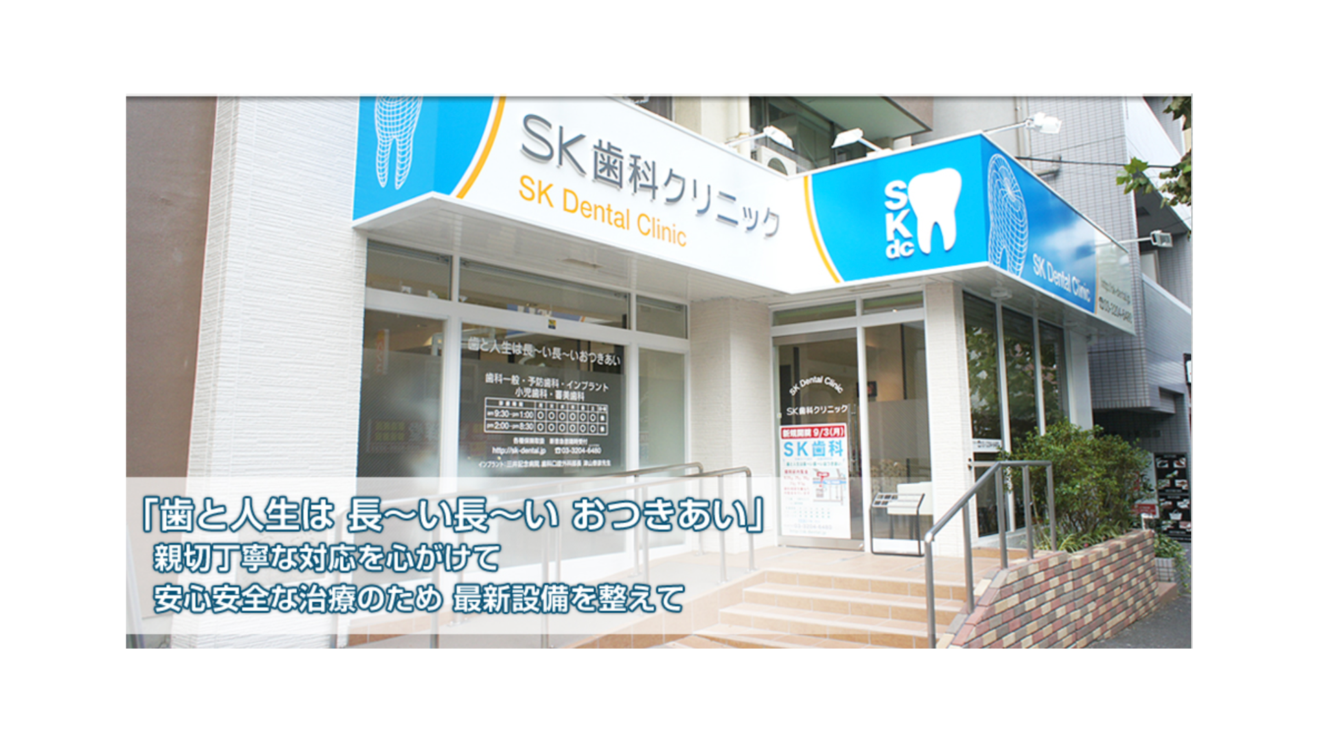 安心して治療を受けれるよう心がけています