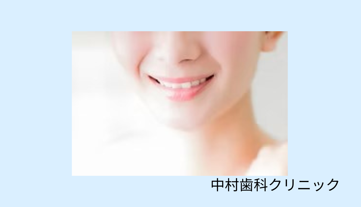 矯正治療で自然な美しさと快適な噛み合わせを