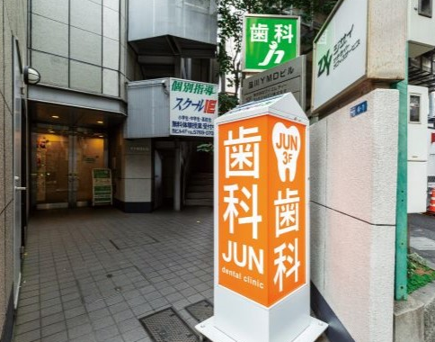 ①クリニック外観　②受付　③治療器具※写真はイメージです。