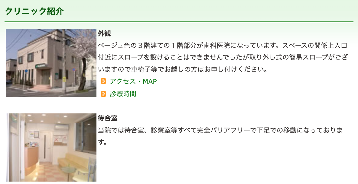 【予防歯科で口腔健康を維持】【駐車場3台完備】患者さまの快適な通院を支える歯科医院