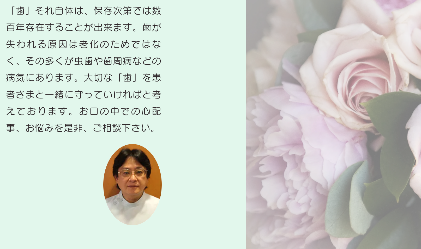 院長の高須 俊一