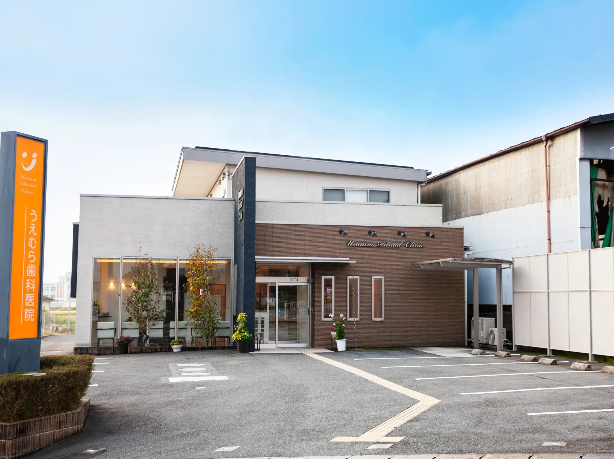 【越部駅 徒歩14分】セレックによる短時間治療に対応するうえむら歯科医院