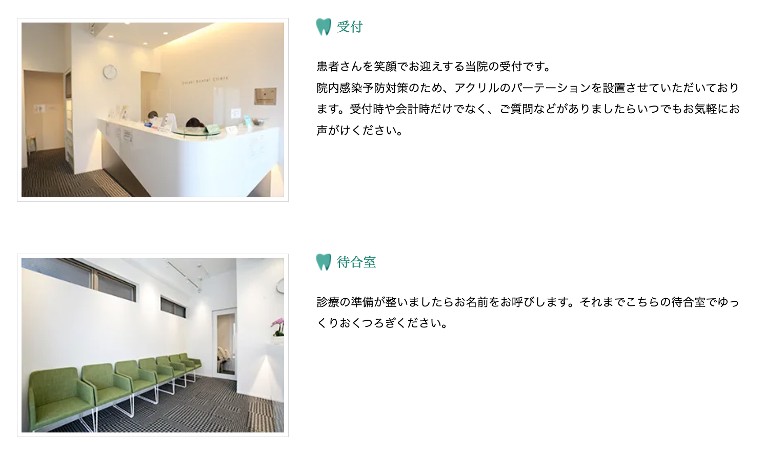 【BPSクリニカル・日本顎咬合学会認定医 在籍】【JR町田駅 徒歩6分】長年の信頼と最新技術でお口の健康を守る歯科医院