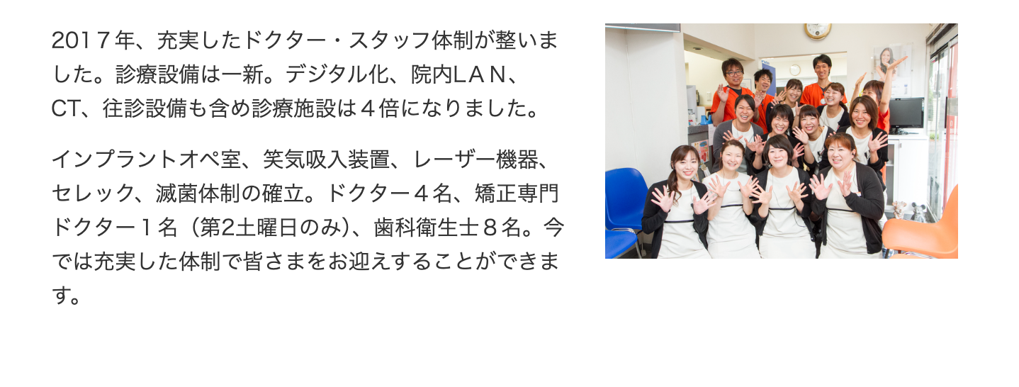 患者様一人ひとりの健康を大切にし、長く安心して通える歯科医療の提供を目指しています