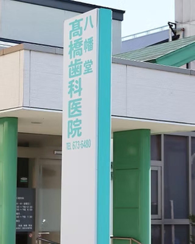 ①クリニック外観②診療室③看板