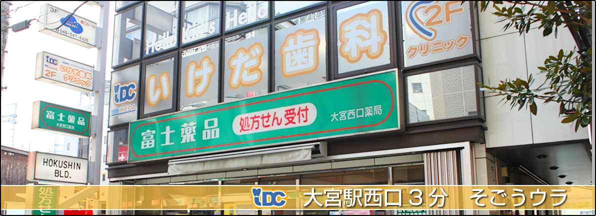 ①治療風景②診療スペース③外観