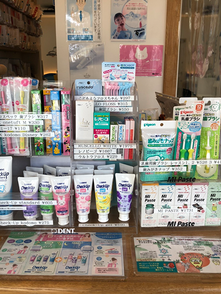 甘い歯磨き粉など、様々な歯科グッズを取り揃えています