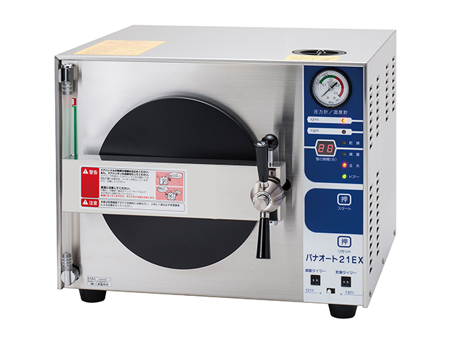 滅菌機により使用する器具は感染対策を徹底しております