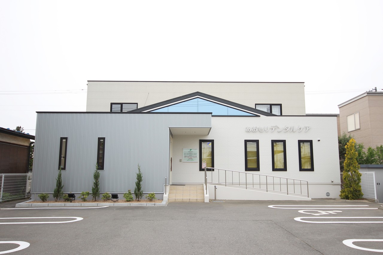 【長苗代駅 車で5分・駐車場完備】痛みに配慮した丁寧な診療を大切にするあおもりデンタルケア