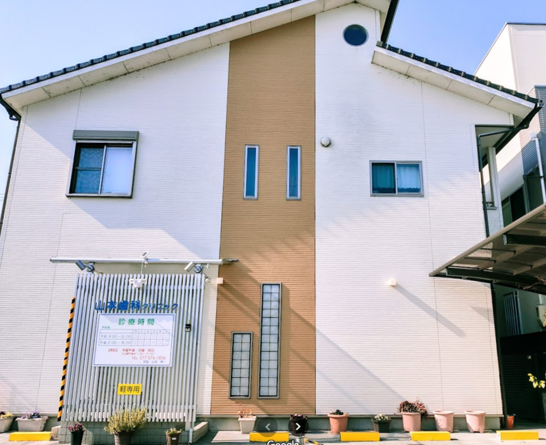 【土曜日診療あり】患者様の口腔内の健康を第一に考え、最新の医療技術とホスピタリティ精神で治療を提供する「山本歯科クリニック」