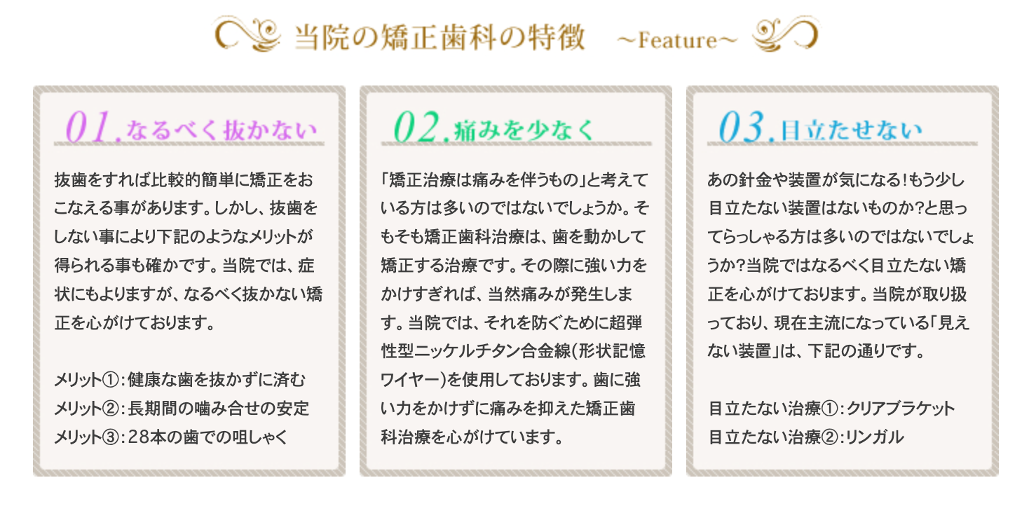 矯正歯科の診療を通じて、患者様の口腔内全体の健康をサポートしています