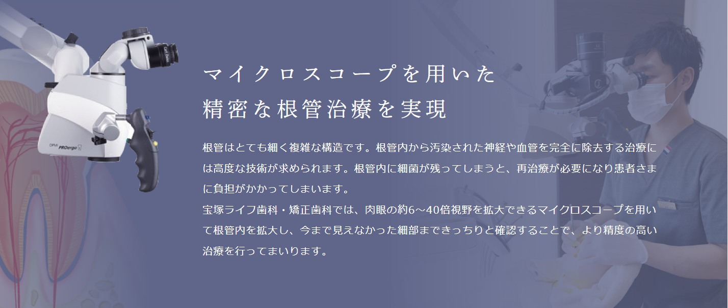 最新の技術を駆使して患者様の負担を最小限に抑えます