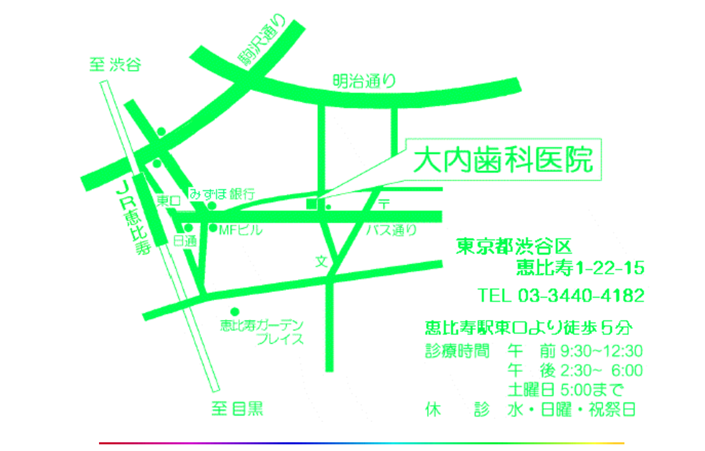 【恵比寿駅 徒歩5分】【予防から歯周病治療まで対応】患者様に寄り添う大内歯科医院