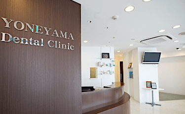 幅広い診療メニューで包括的な治療を提供。快適な歯科治療で笑顔を取り戻す、痛みを最小限に抑える歯科医院