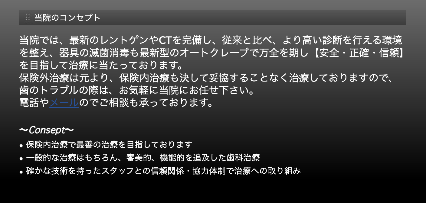 患者様にとって最適な治療を提供するため、丁寧なカウンセリングと十分な情報提供を重視しています