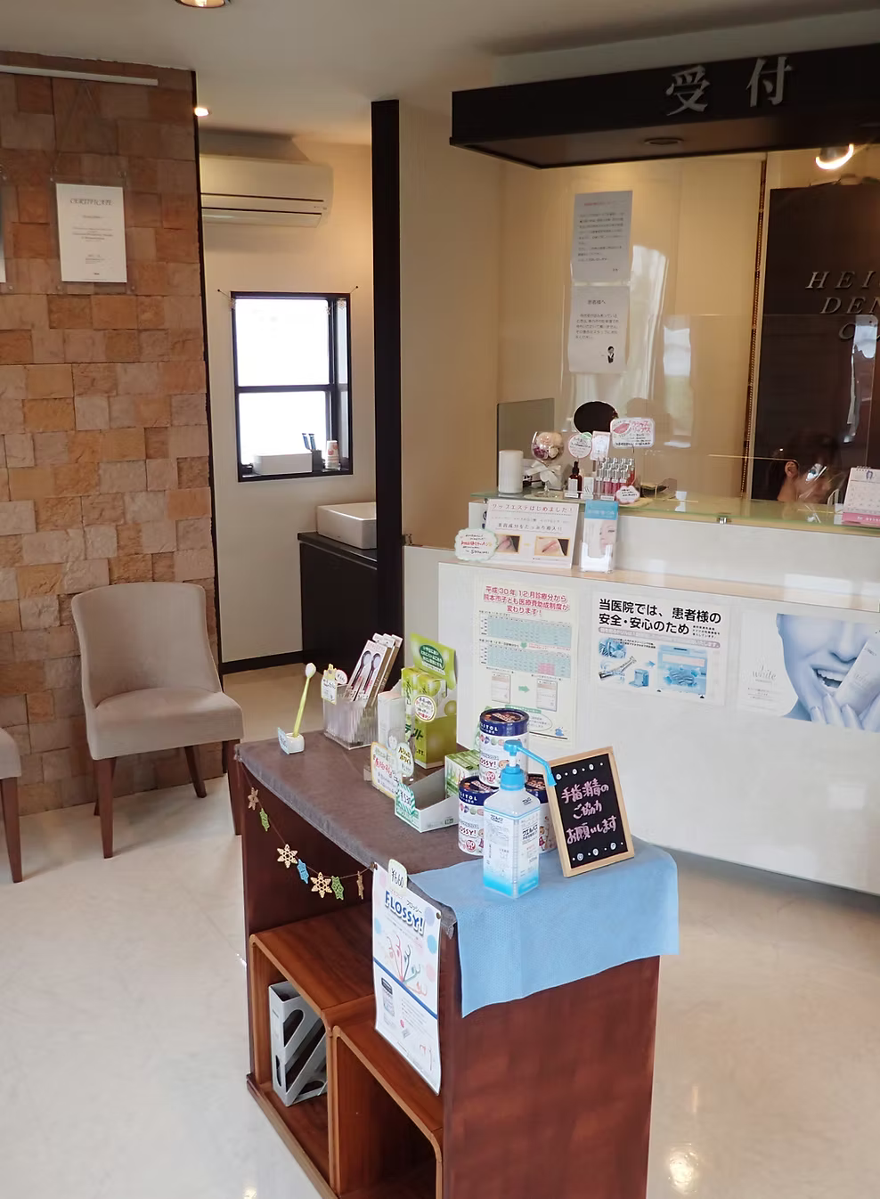 【平成駅 徒歩8分】予防歯科を軸に治療後のメンテナンスで健康な歯を守り続ける平成歯科クリニック