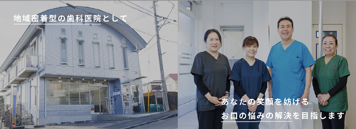 ①院長、スタッフ ②入り口③医院風景