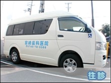 個人宅への訪問診療を実施しています