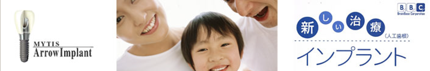 日本口腔インプラント学会インプラント専門医が治療を担当しています