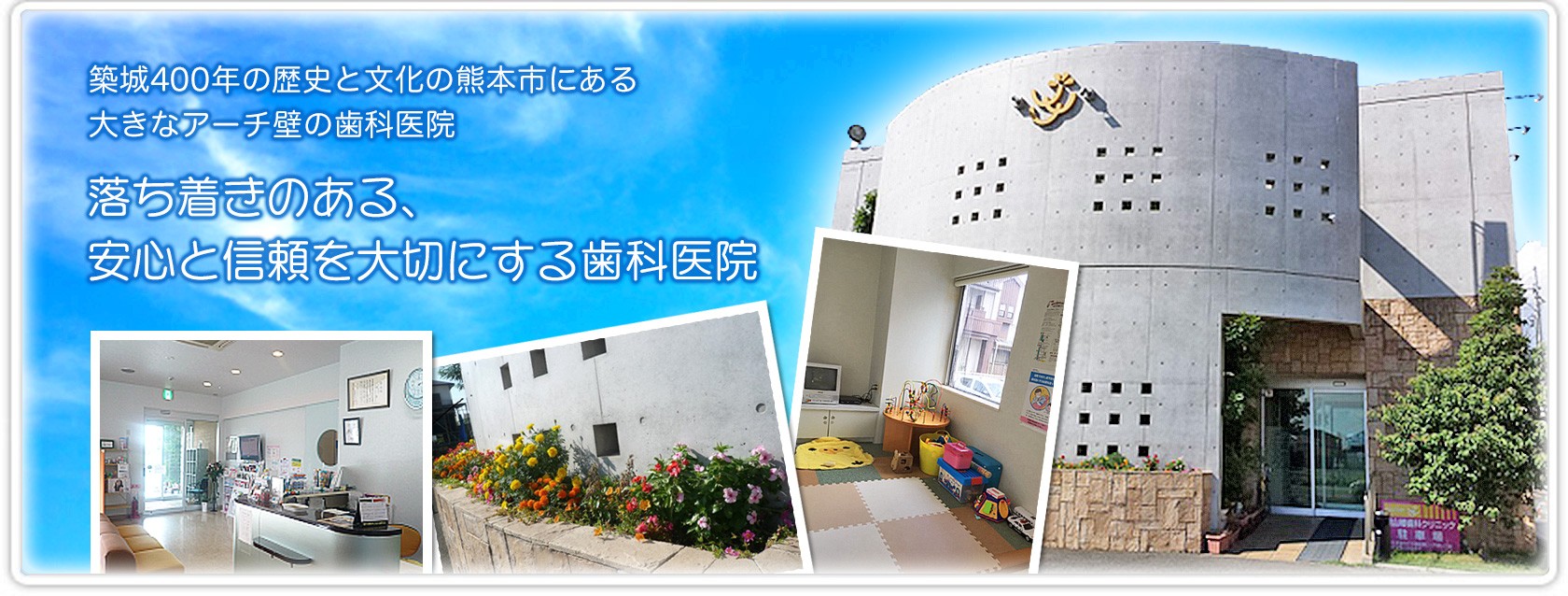 城山椿歯科クリニック