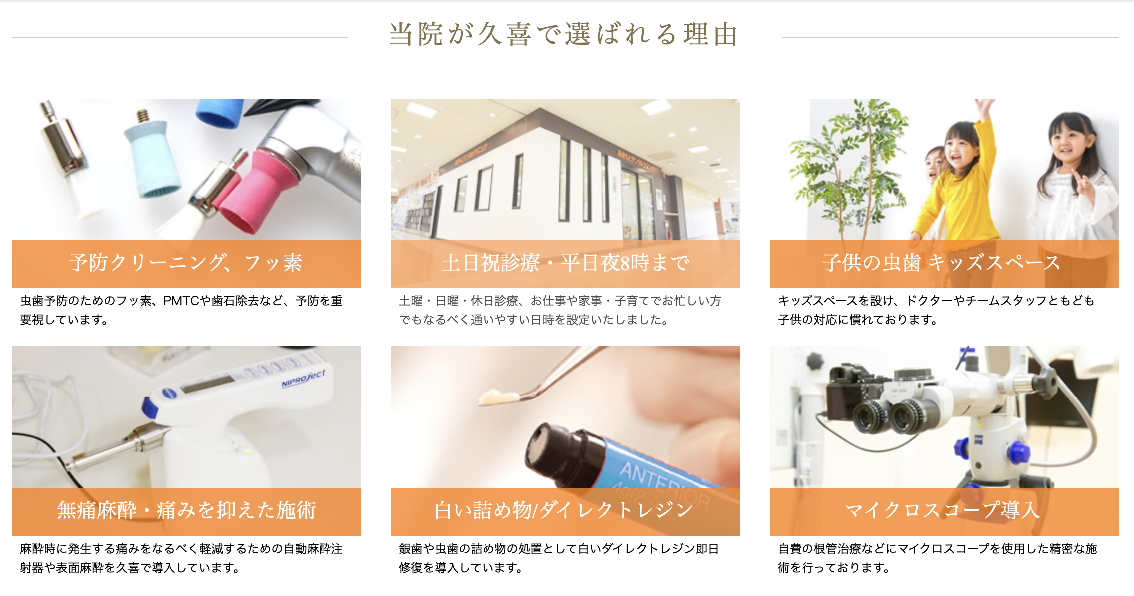 あきもとデンタルクリニックHP・医院周辺地図