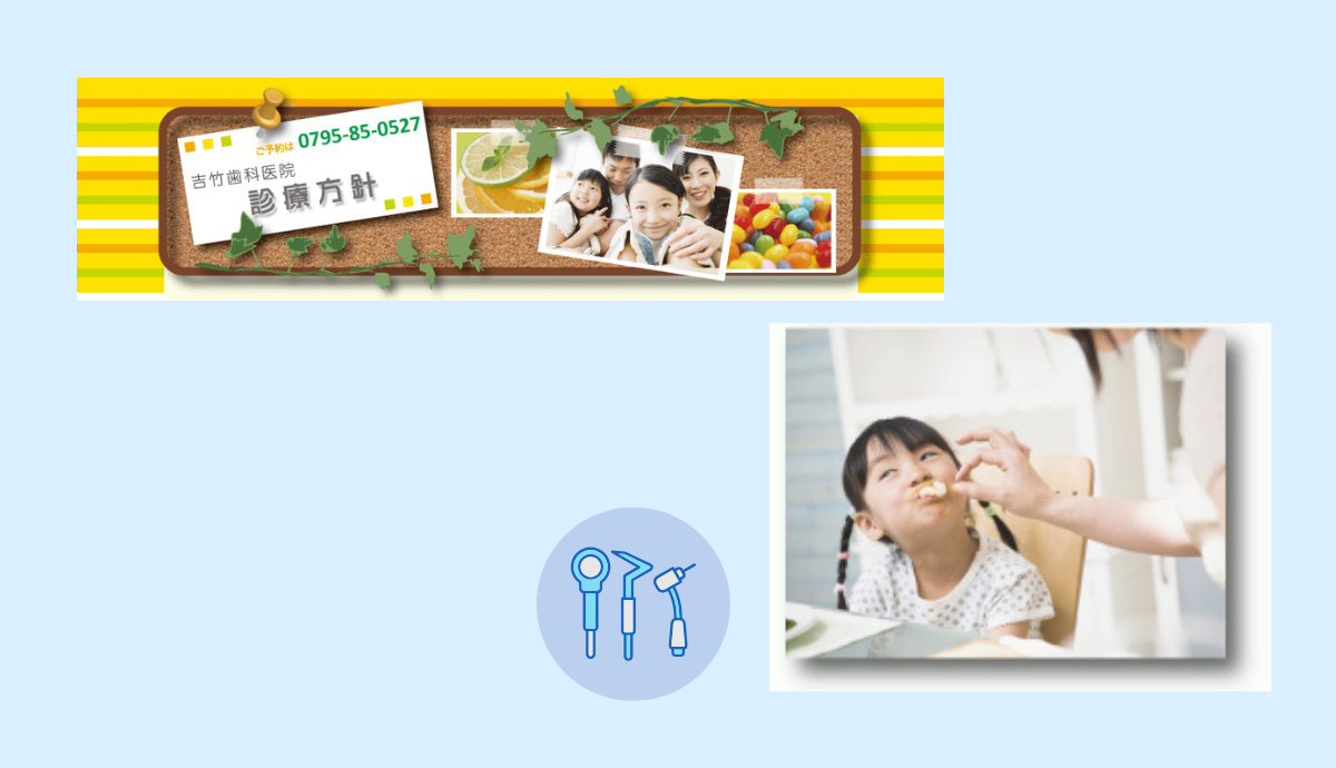 痛くない・怖くないを目指す小児予防で健やかな成長を応援