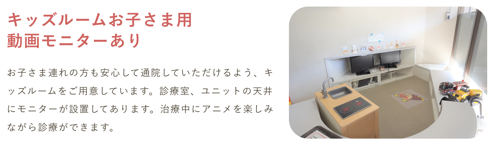 【小田急町田駅 徒歩7分】【キッズスペース完備】地域の皆様に寄り添うチャイルド歯科医院
