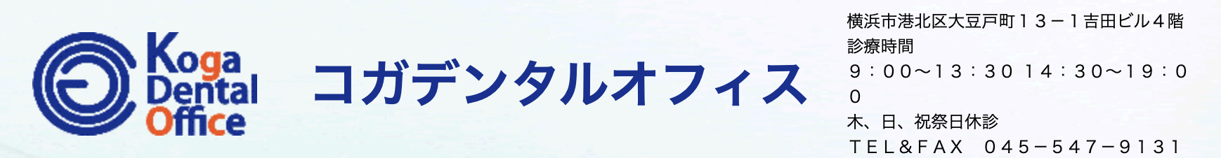 ①待合室・コンサルテーションルーム ②アクセス情報 ③診療時間