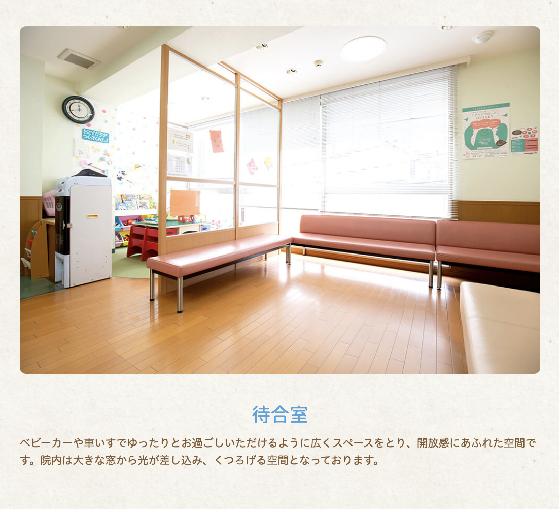 【保育士在籍】【バリアフリー対応】お子様連れでも安心して通える歯科クリニック