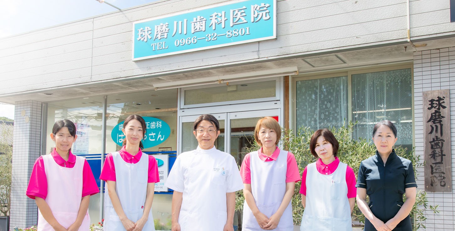 噛み合わせを大切に、患者様に寄り添う診療を行います