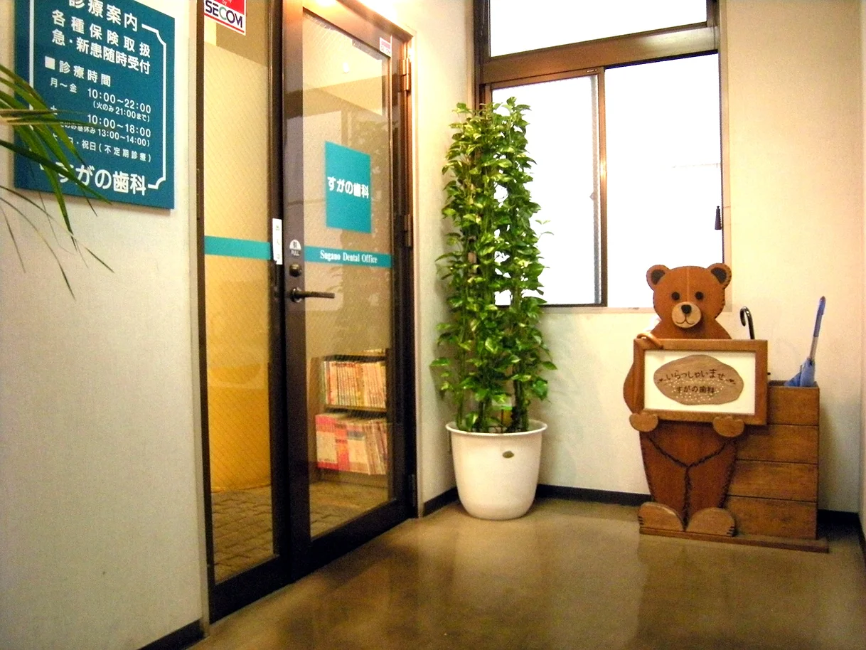 【立川駅 南口 徒歩5分】【赤ちゃんからのお口発達支援】地域に根ざした安心の歯科ケア