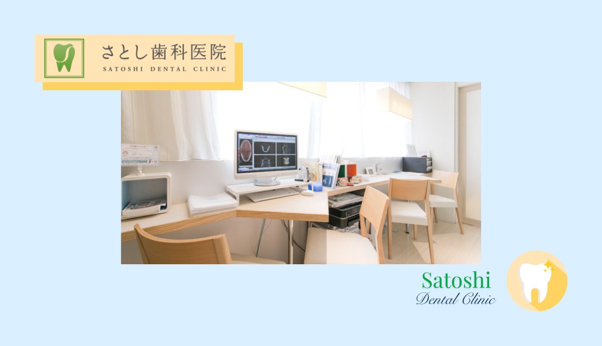 ①さとし歯科医院②受付③カウンセリングルーム