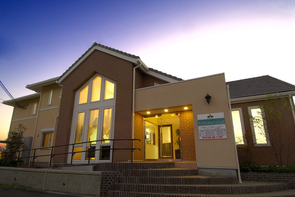 アイデンタルクリニック