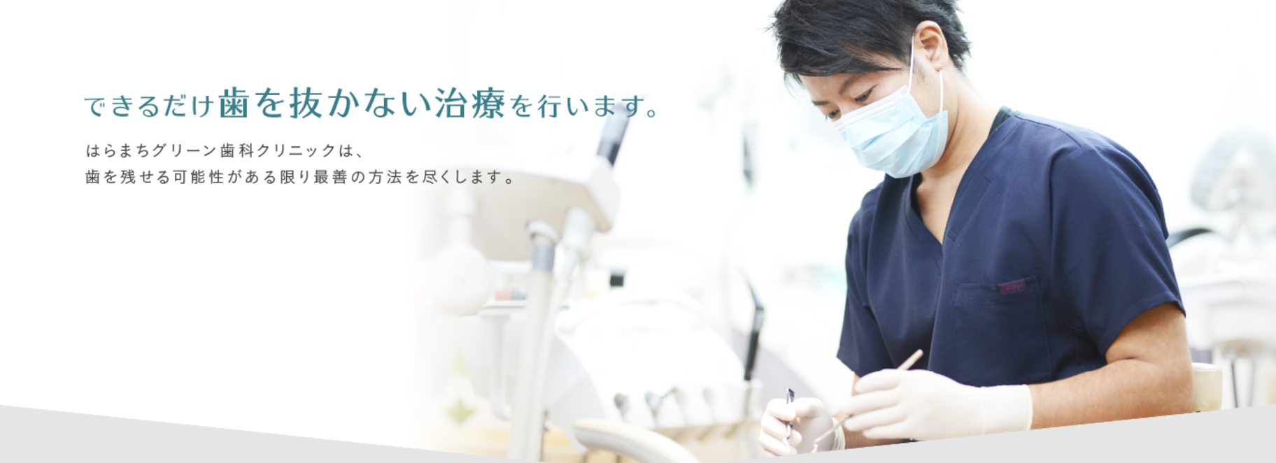 ①②はらまちグリーン歯科クリニックの強み ③受付