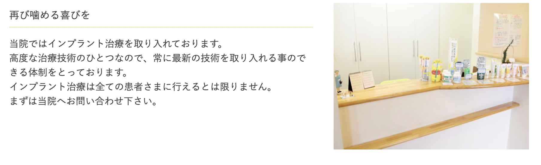 レントゲンやCTスキャンを用いて顎の骨の状態を詳しく診断し、患者様に適した治療計画を立てます