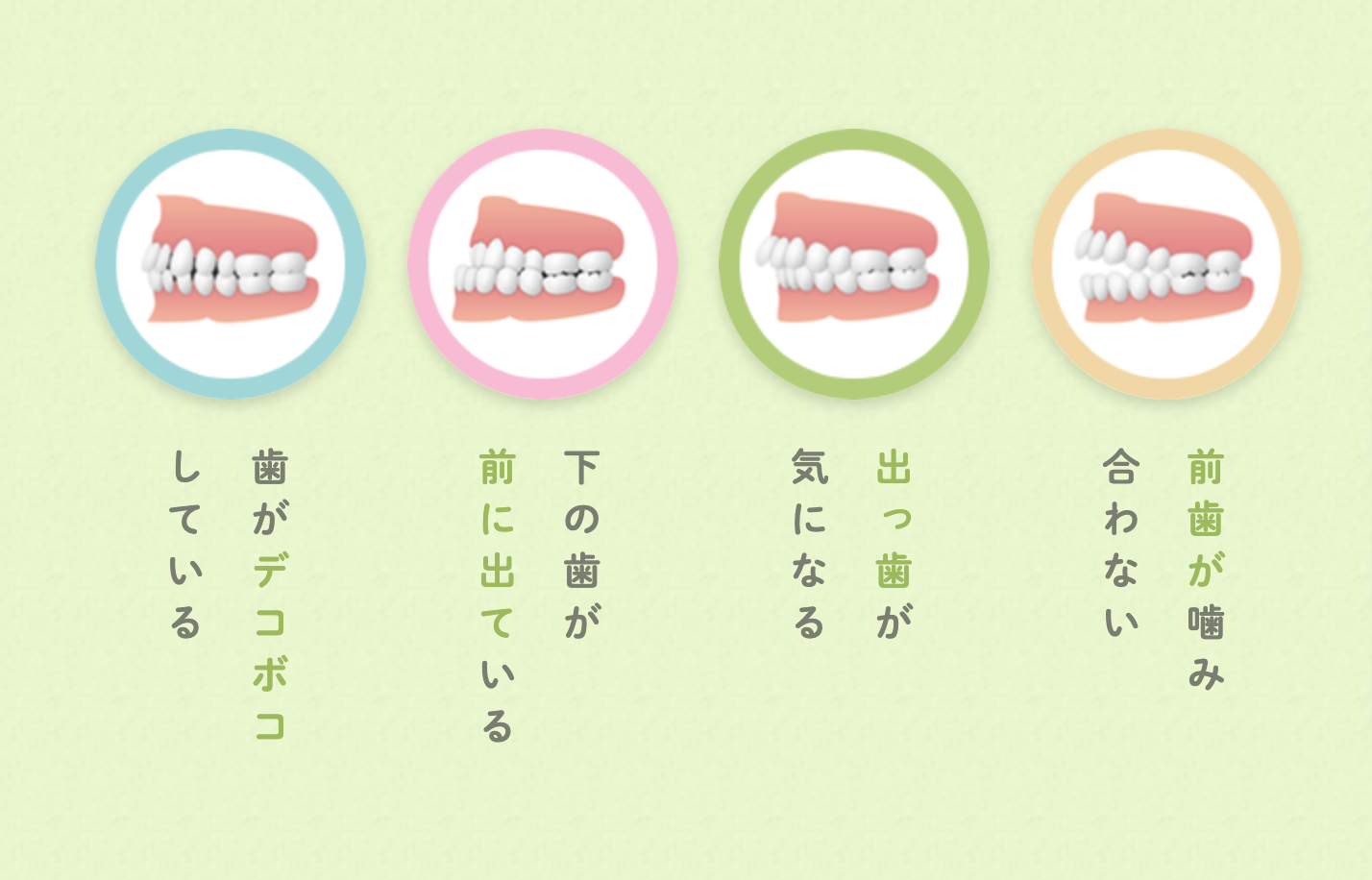 【日本矯正歯科学会認定医 在籍】【仲町台駅 徒歩1分】子どもから大人まで安心のよしもと小児・矯正歯科クリニック