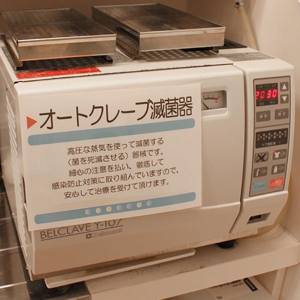 三宮クローバー歯科クリニック