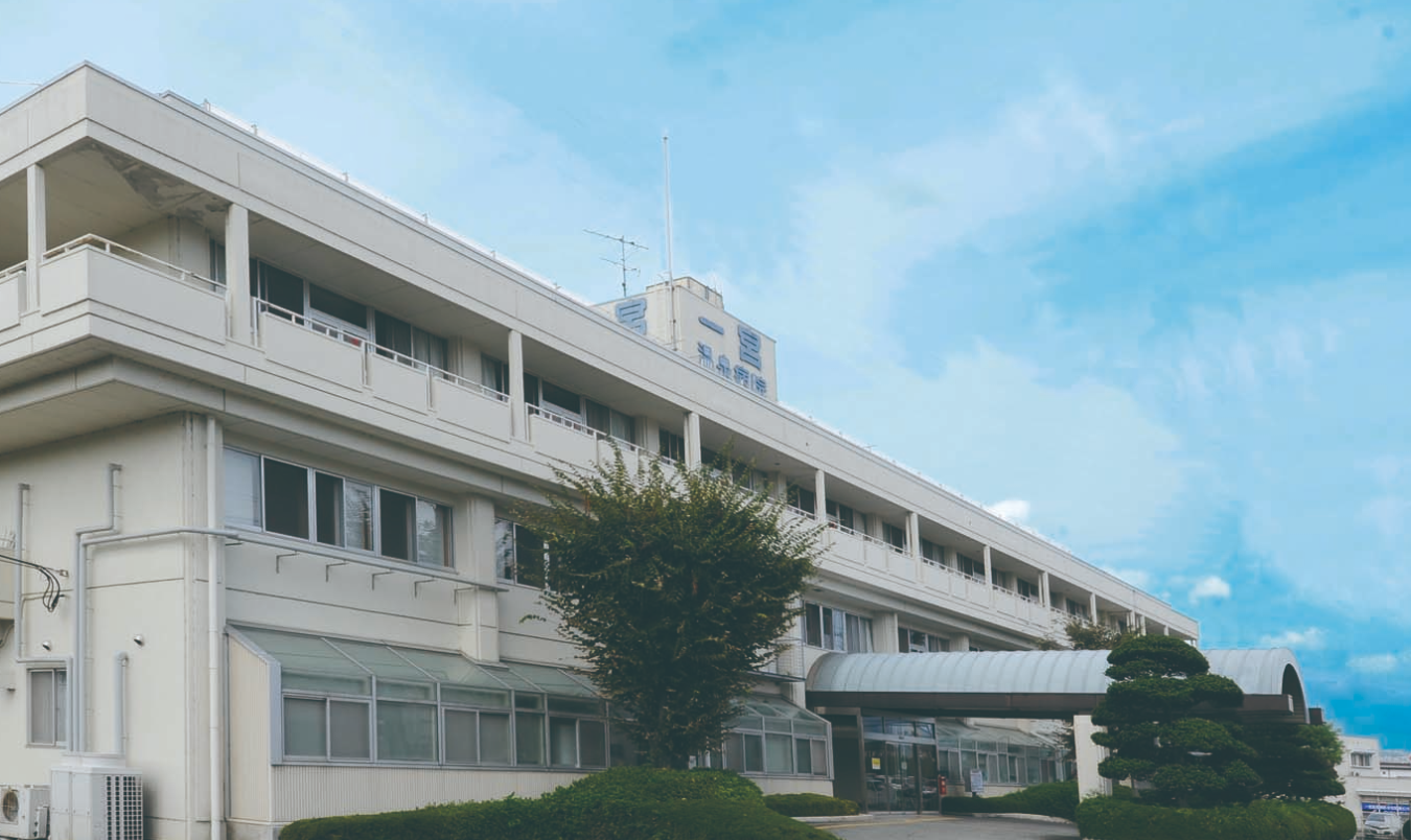 【総合病院】患者様一人ひとりに合わせた治療を通じて、健康で快適な生活をサポートする「一宮温泉病院」