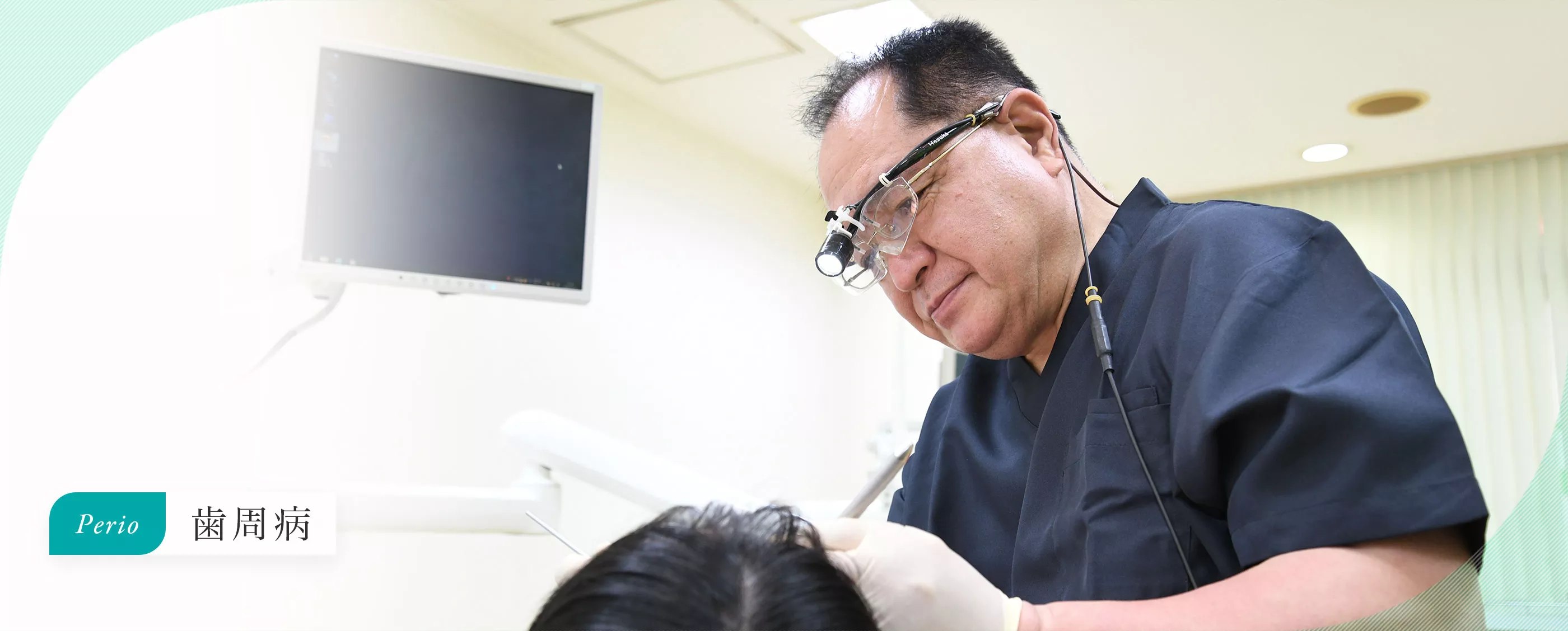 歯周病の治療において、再発を防ぎ長期的な健康を維持することを大切にしています