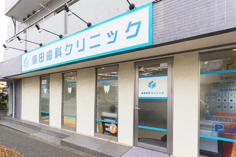 ①外観②受付③診療チェア