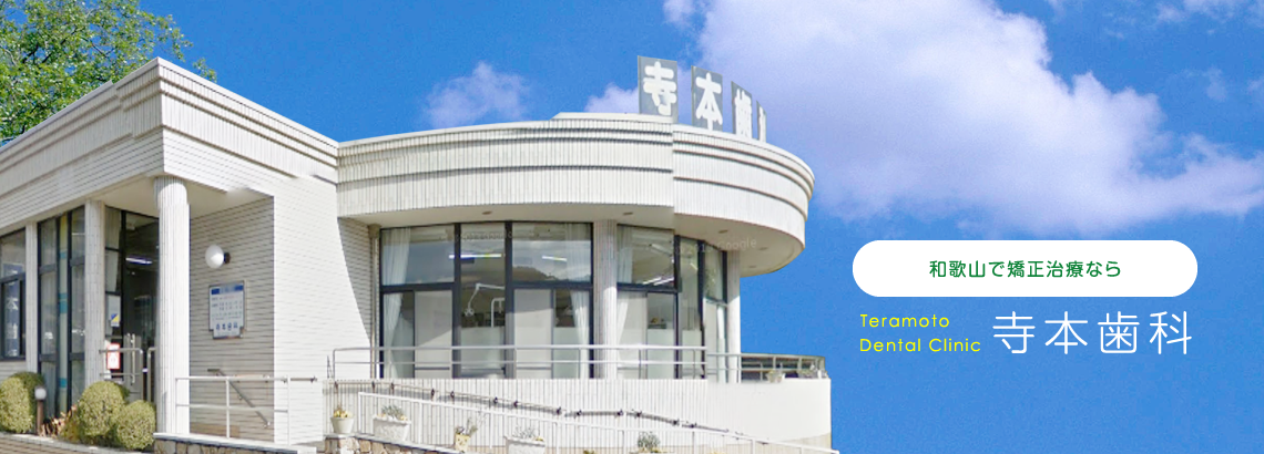 設備も充実した歯科医院です