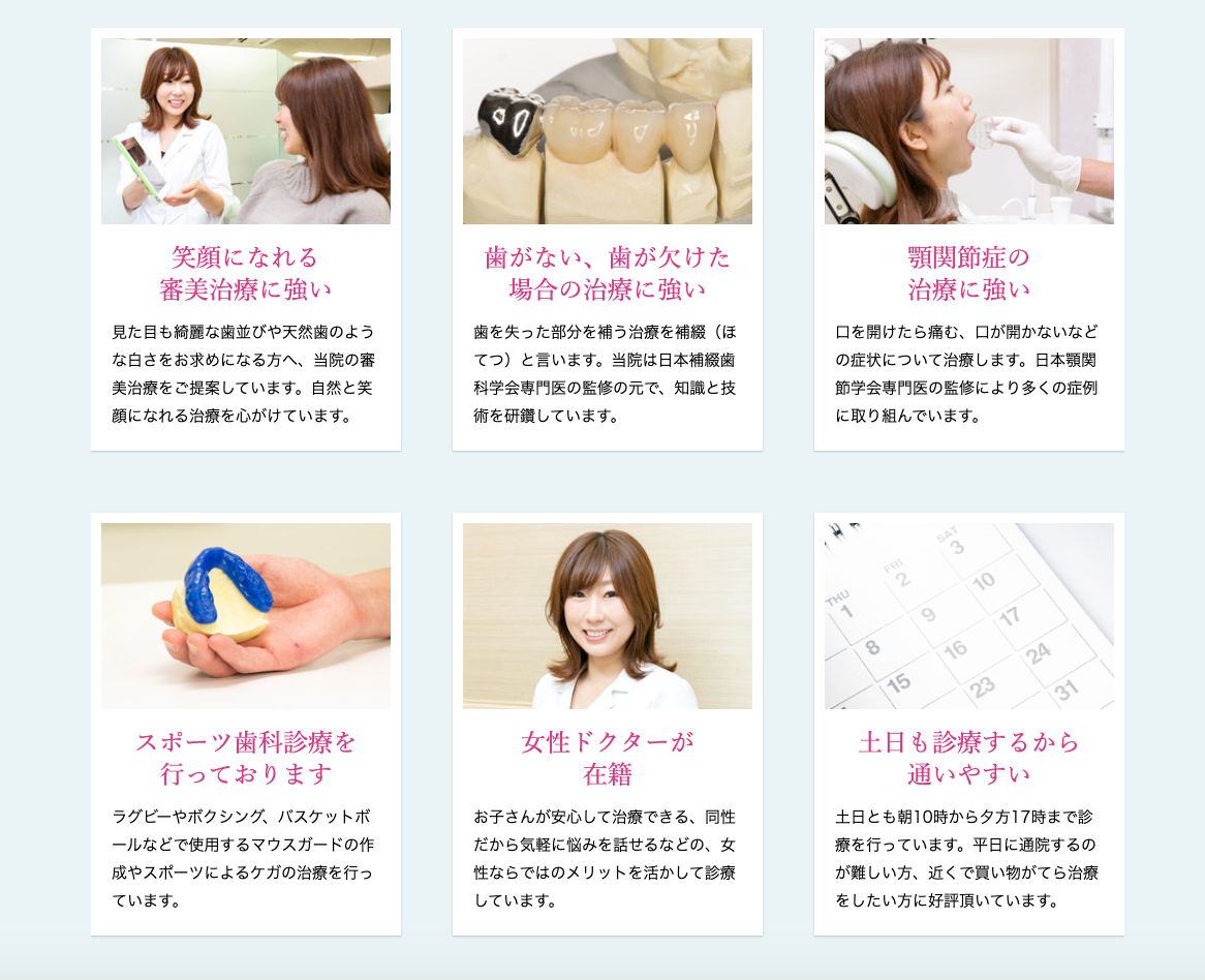 患者様のお口全体の健康を総合的に診断し、根本的な問題を解決する治療を目指しています