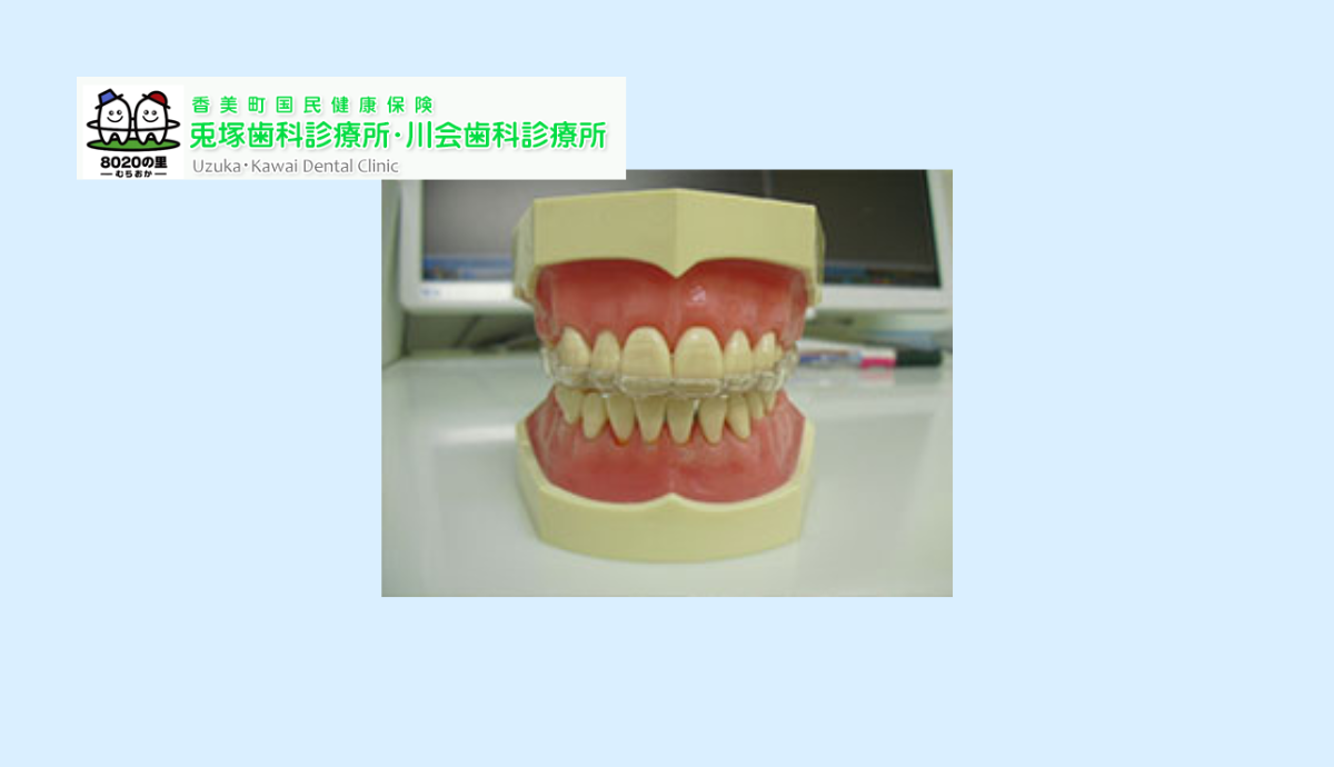 通えなくても大丈夫。ご自宅での歯科診療に対応