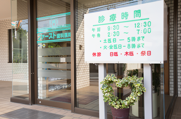 ①外観②受付③診療スペース