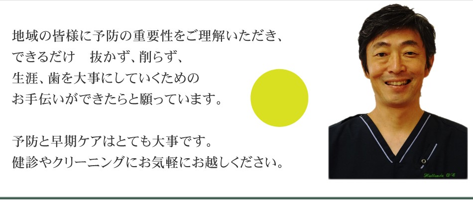 【託麻団地入口バス停から徒歩3分】家族で通いやすく、丁寧な説明を大切にする八反田歯科クリニック
